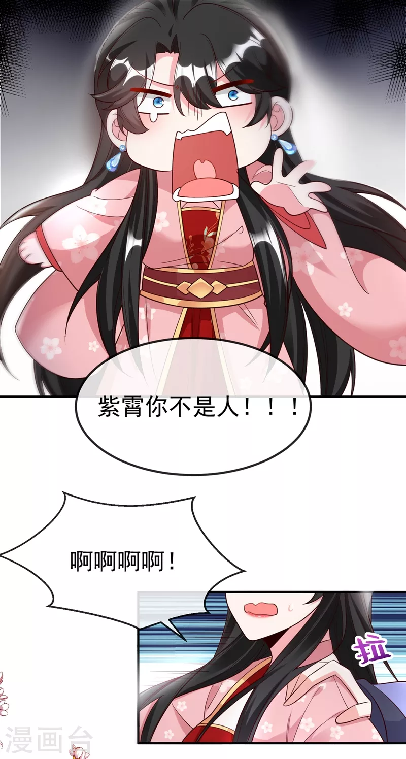 第40话 欲火焚身的惩罚~ 第40页