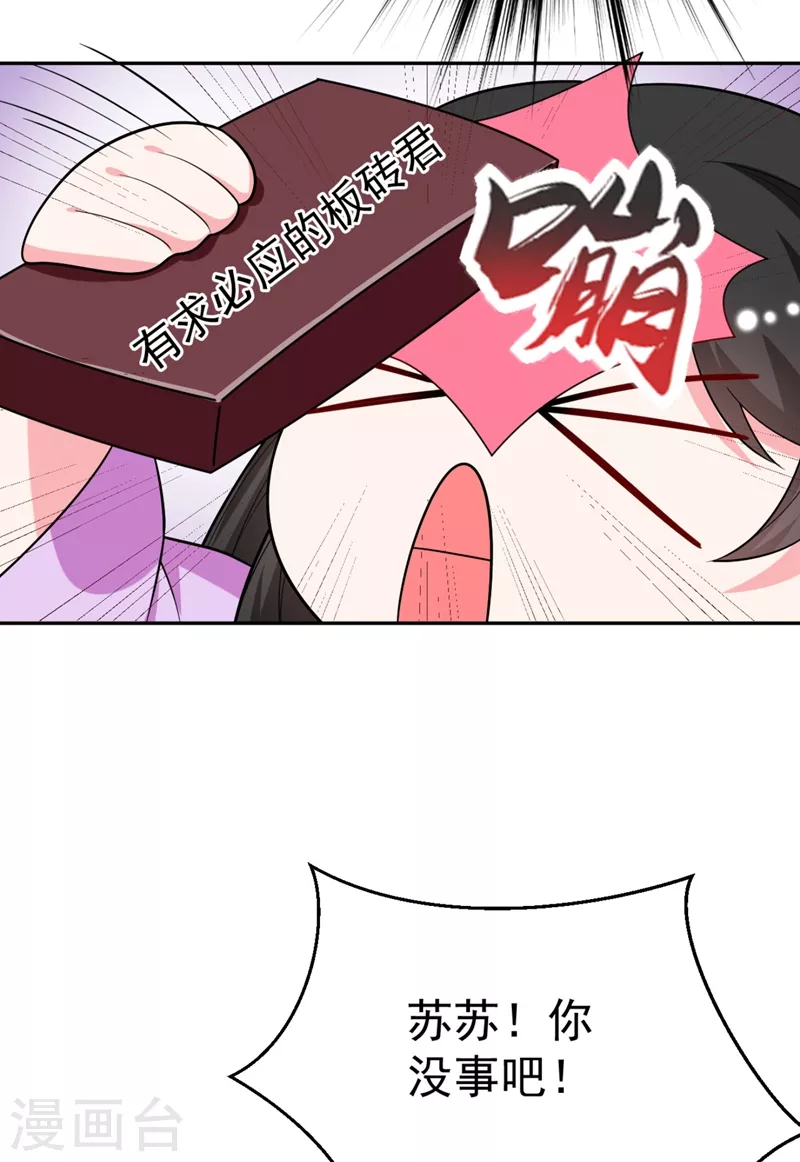 第28话 醒来身边全是美男？ 第4页