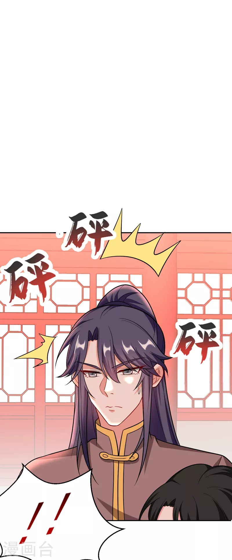 第28话 醒来身边全是美男？ 第7页