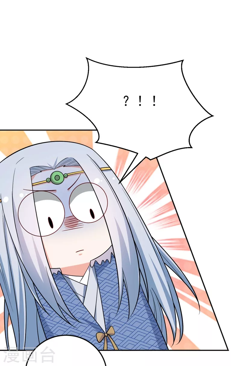 第28话 醒来身边全是美男？ 第10页