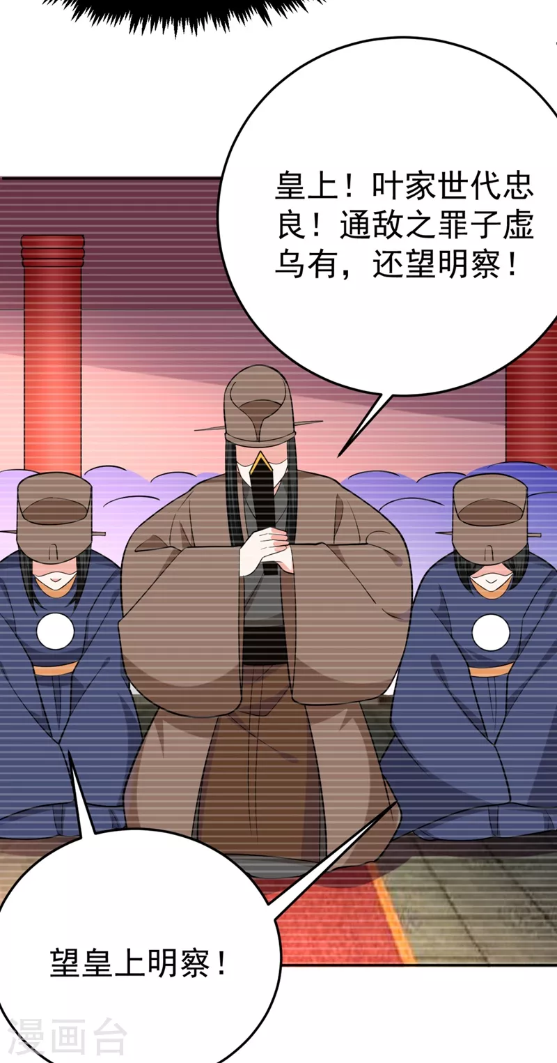第28话 醒来身边全是美男？ 第13页