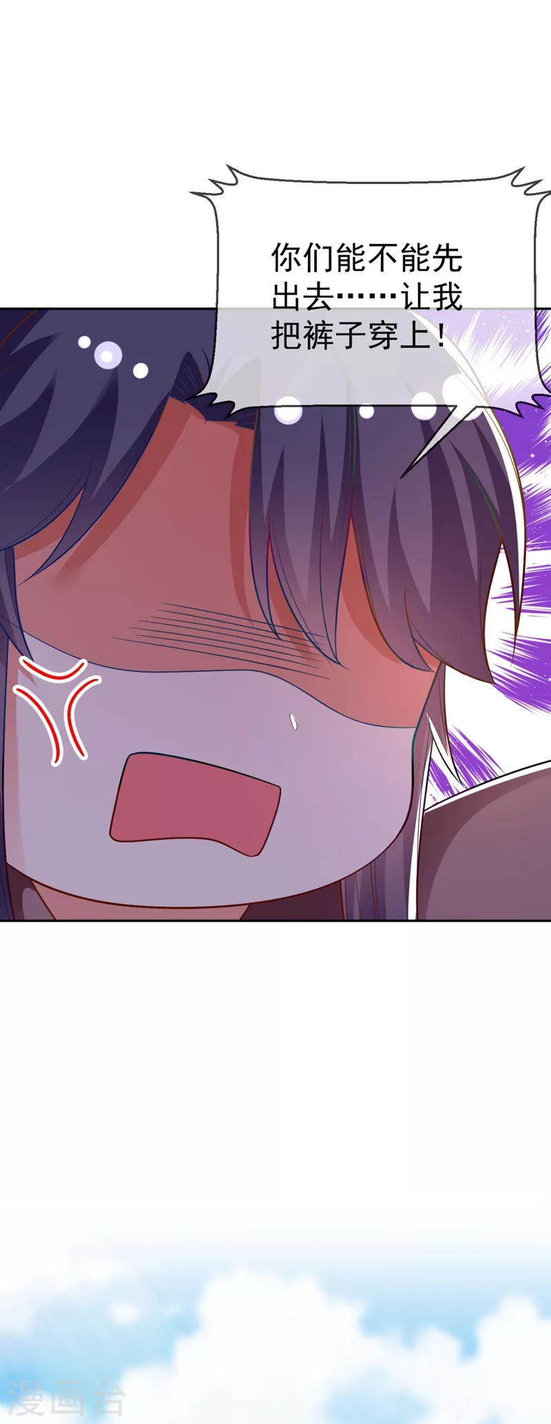 第28话 醒来身边全是美男？ 第16页