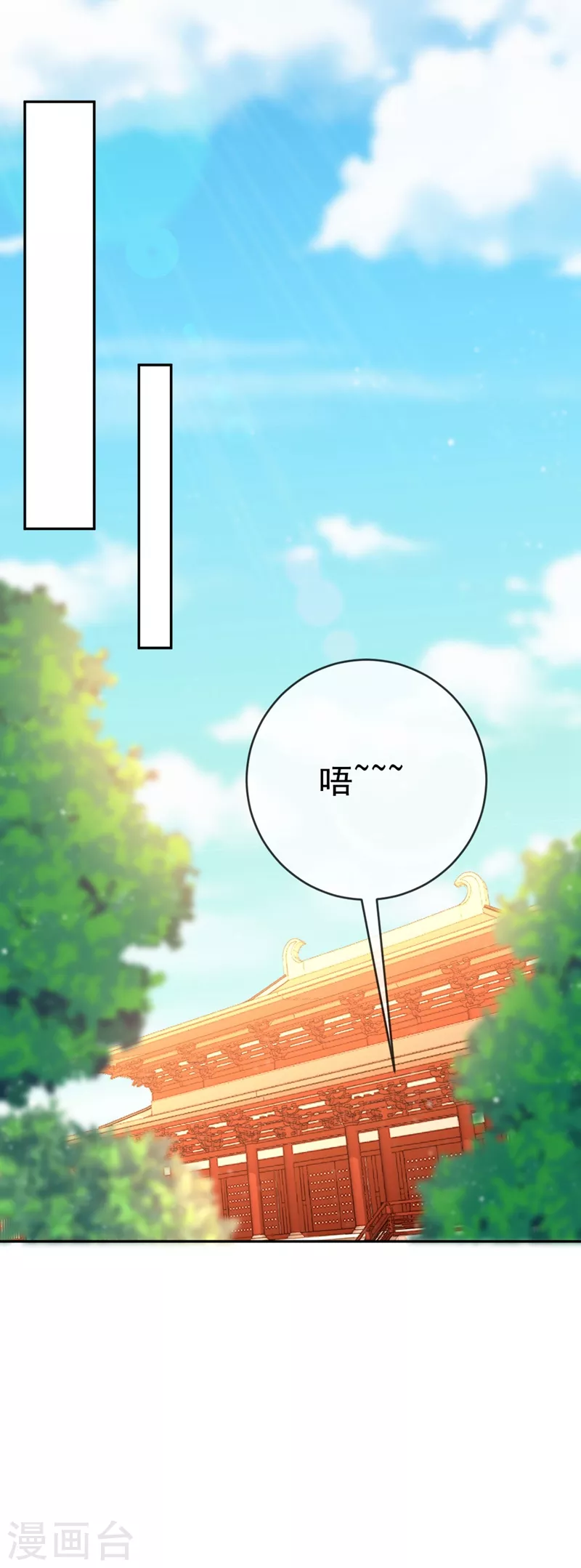 第28话 醒来身边全是美男？ 第17页