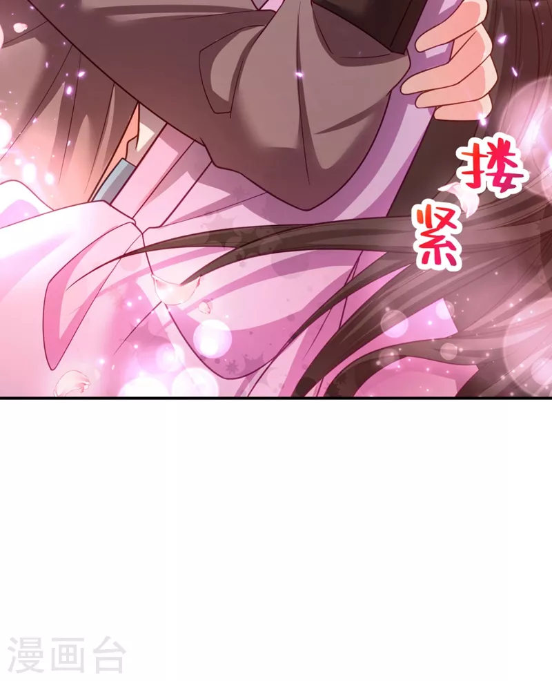 第32话 呵，男人就是心急~ 第8页
