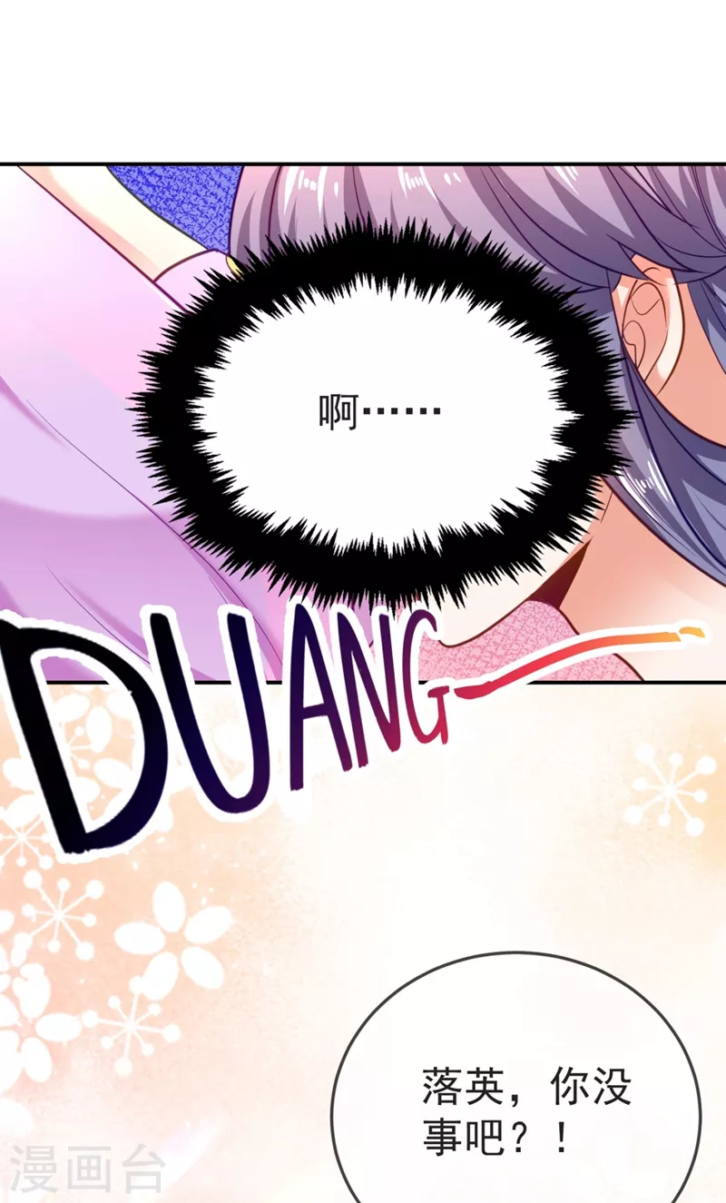 第32话 呵，男人就是心急~ 第11页