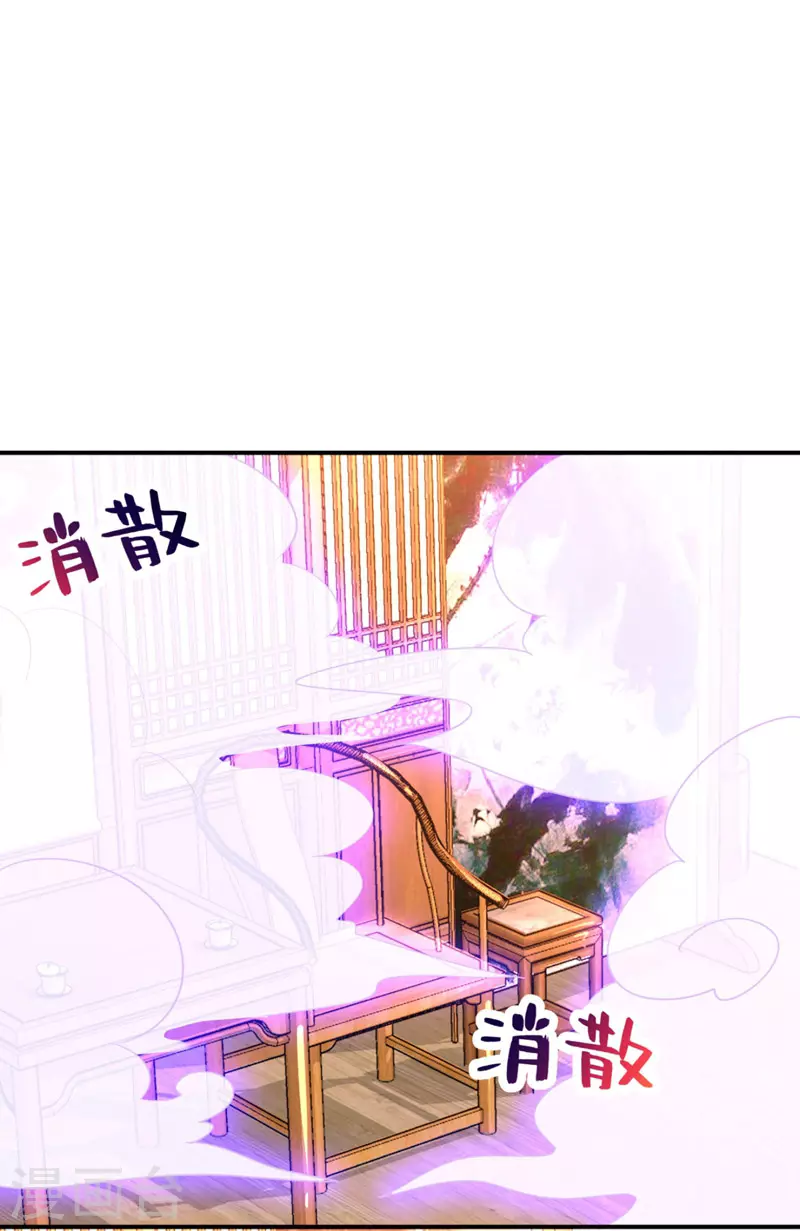 第32话 呵，男人就是心急~ 第17页