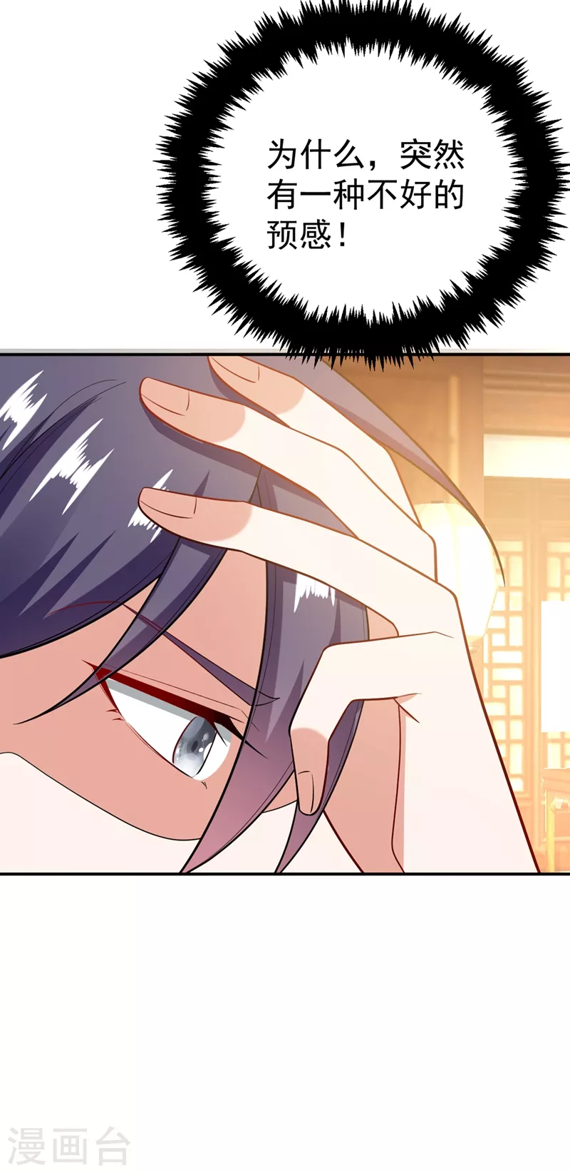 第39话 非…非要人工呼吸？！ 第3页