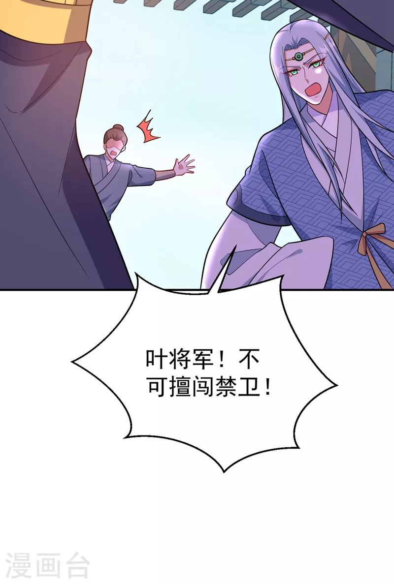 第39话 非…非要人工呼吸？！ 第5页