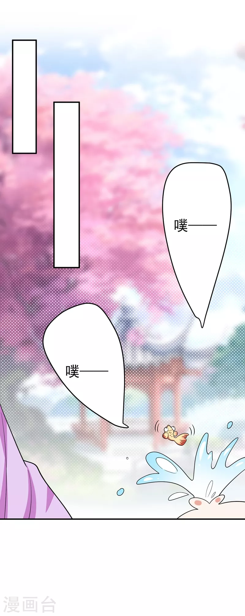 第39话 非…非要人工呼吸？！ 第6页