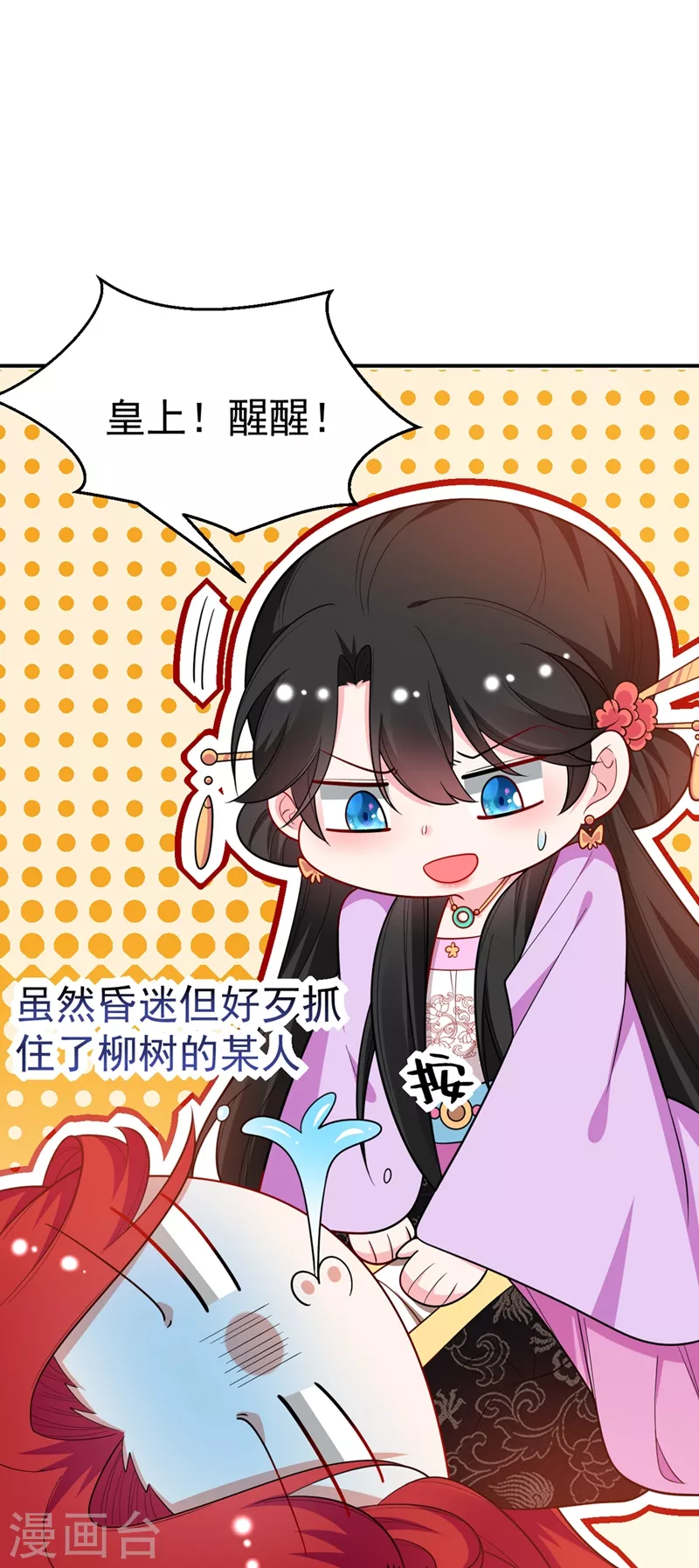 第39话 非…非要人工呼吸？！ 第7页