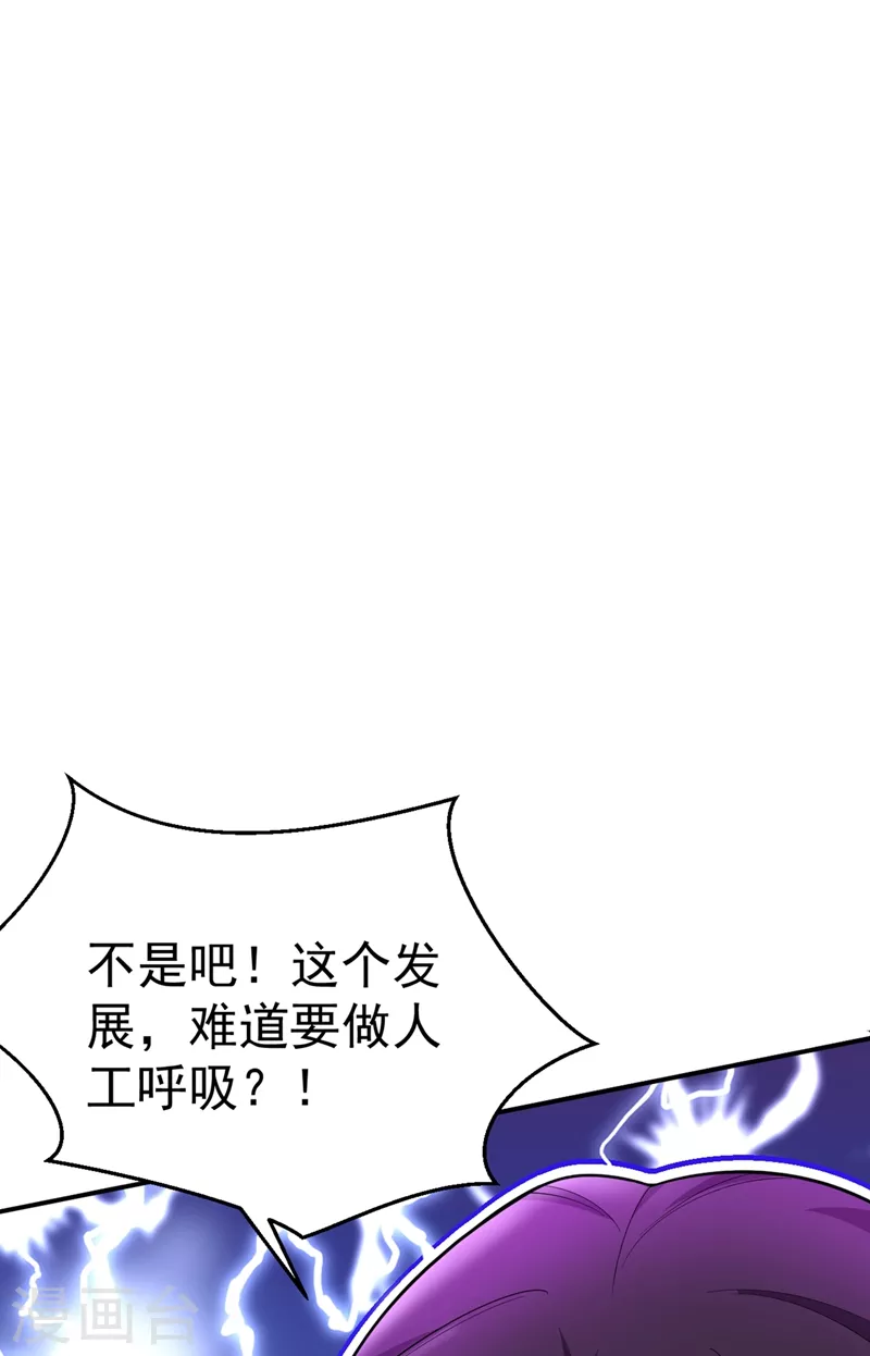 第39话 非…非要人工呼吸？！ 第9页