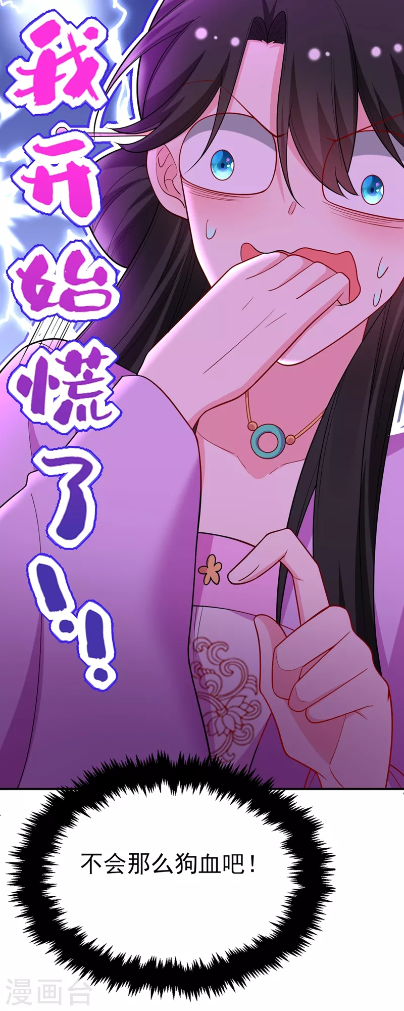 第39话 非…非要人工呼吸？！ 第10页