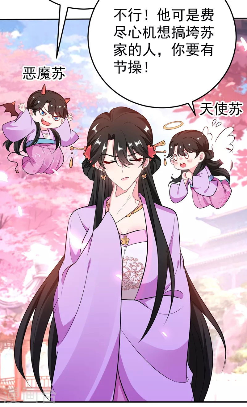 第39话 非…非要人工呼吸？！ 第12页