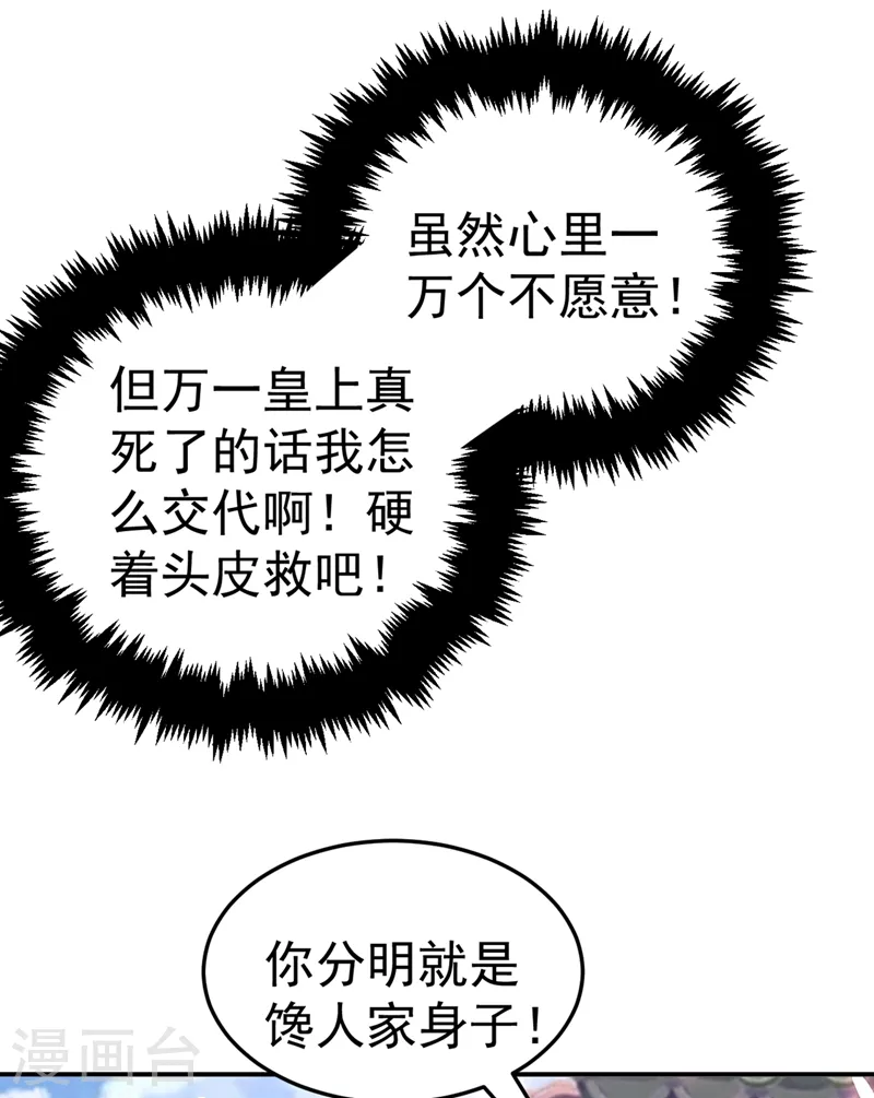 第39话 非…非要人工呼吸？！ 第13页