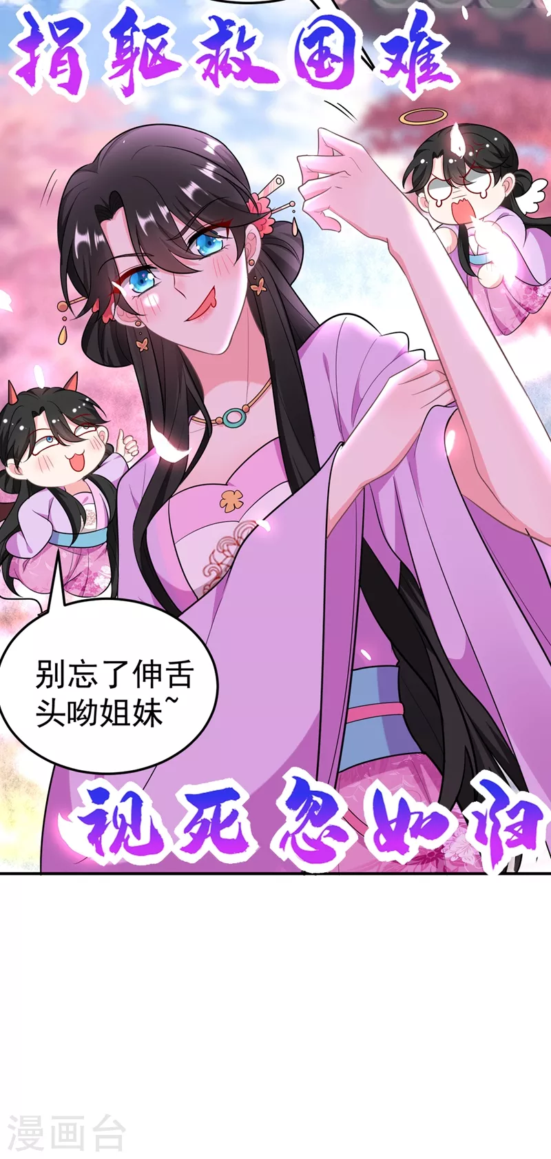 第39话 非…非要人工呼吸？！ 第14页