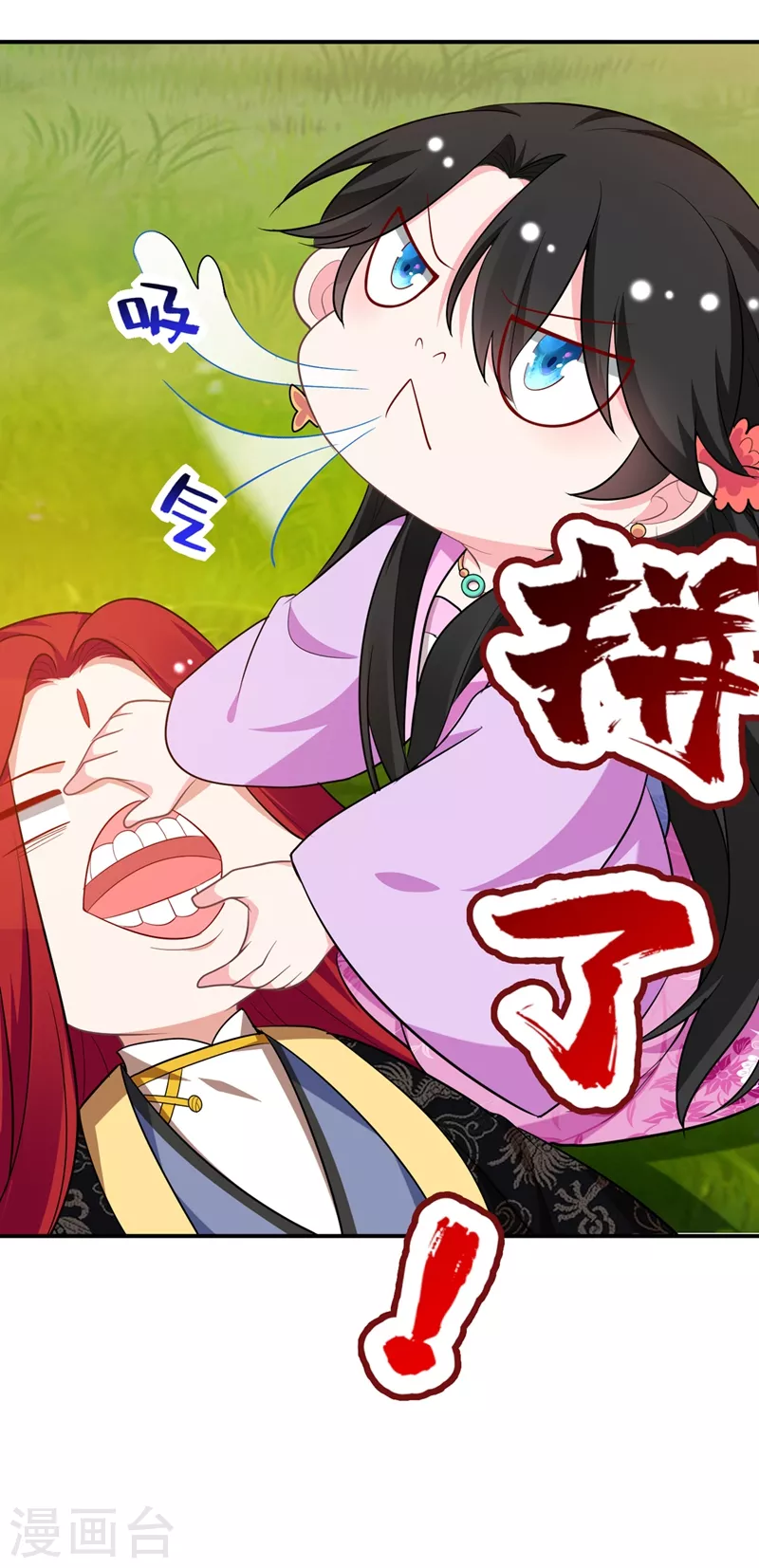 第39话 非…非要人工呼吸？！ 第15页