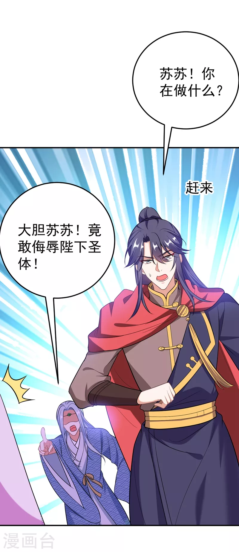 第39话 非…非要人工呼吸？！ 第16页