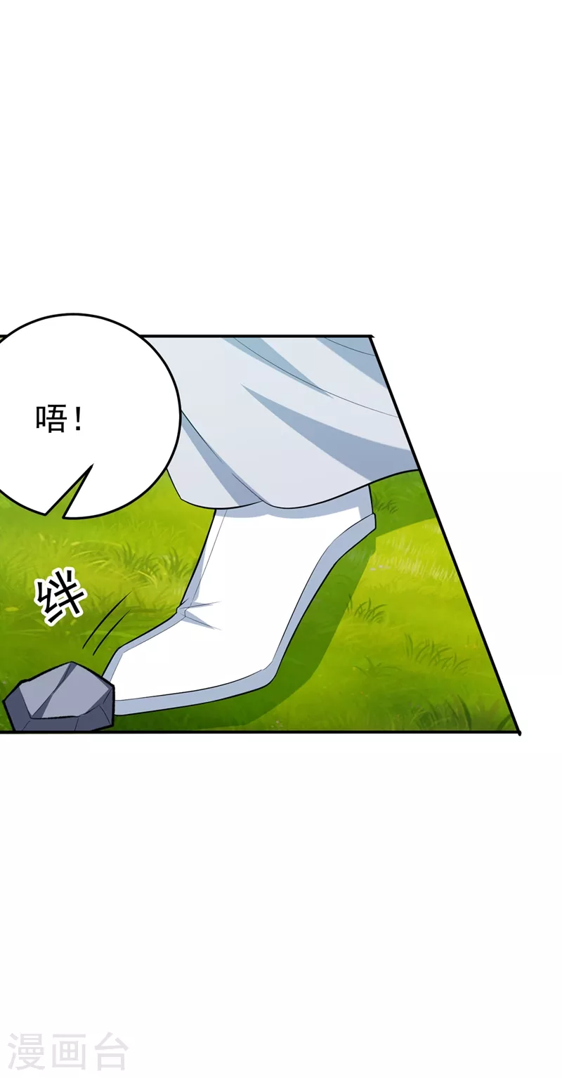 第39话 非…非要人工呼吸？！ 第17页