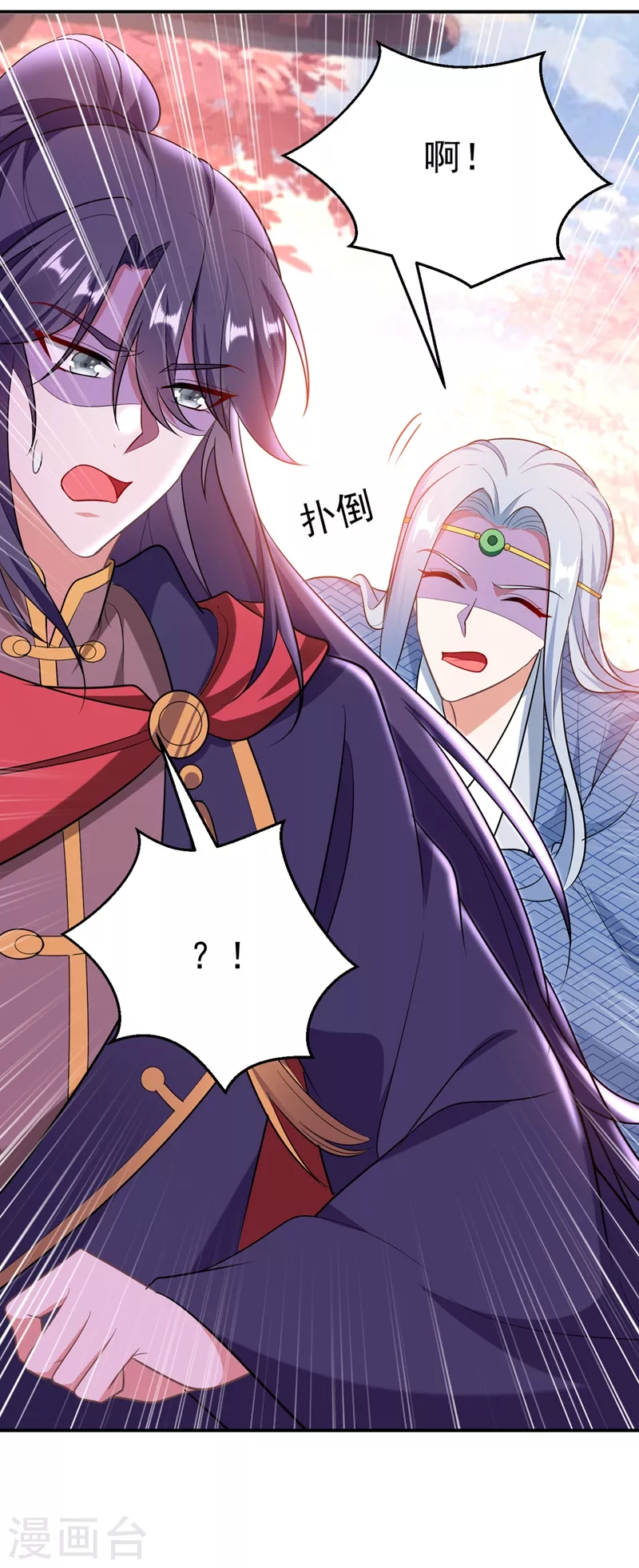 第39话 非…非要人工呼吸？！ 第18页