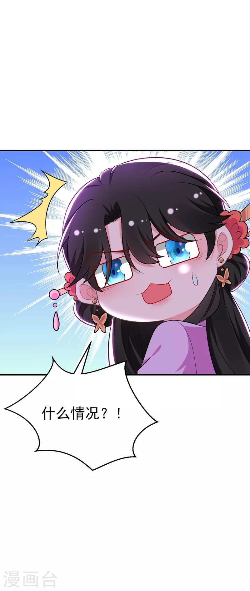 第39话 非…非要人工呼吸？！ 第19页