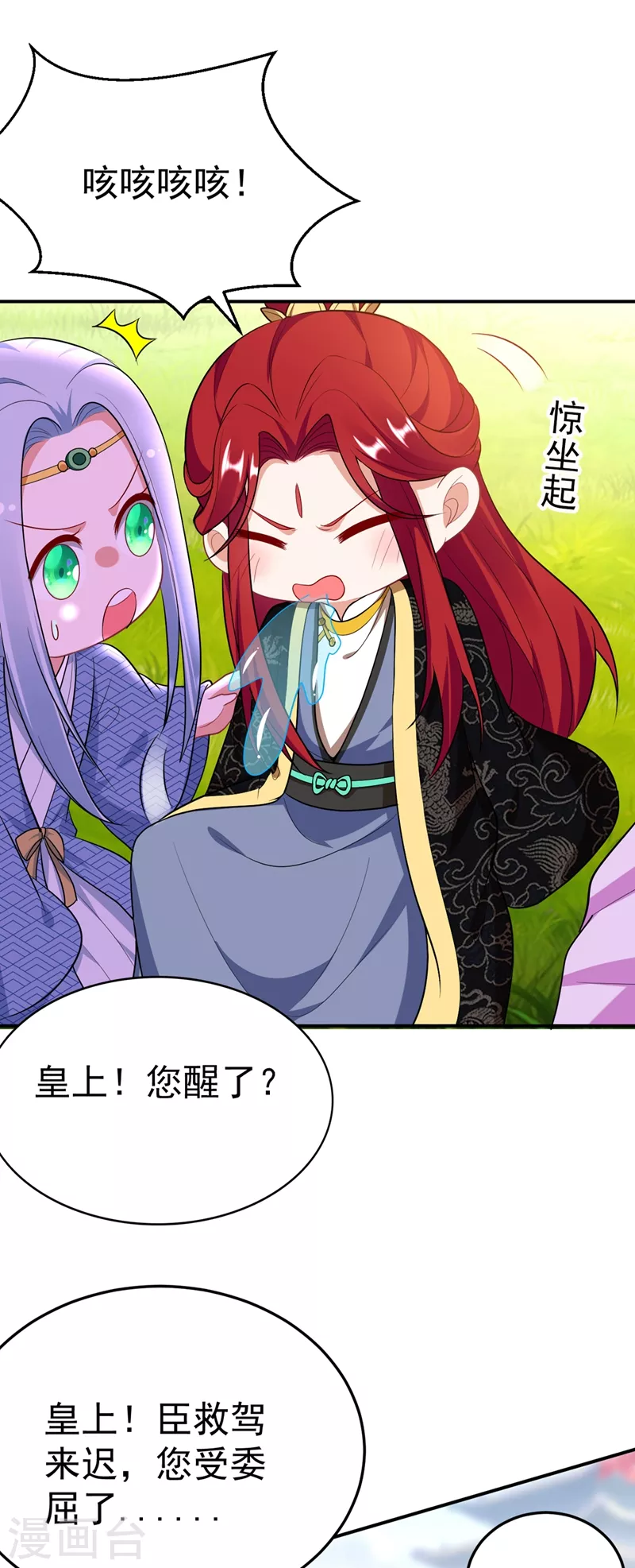 第39话 非…非要人工呼吸？！ 第21页