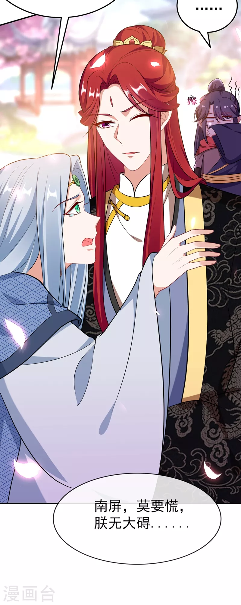 第39话 非…非要人工呼吸？！ 第22页
