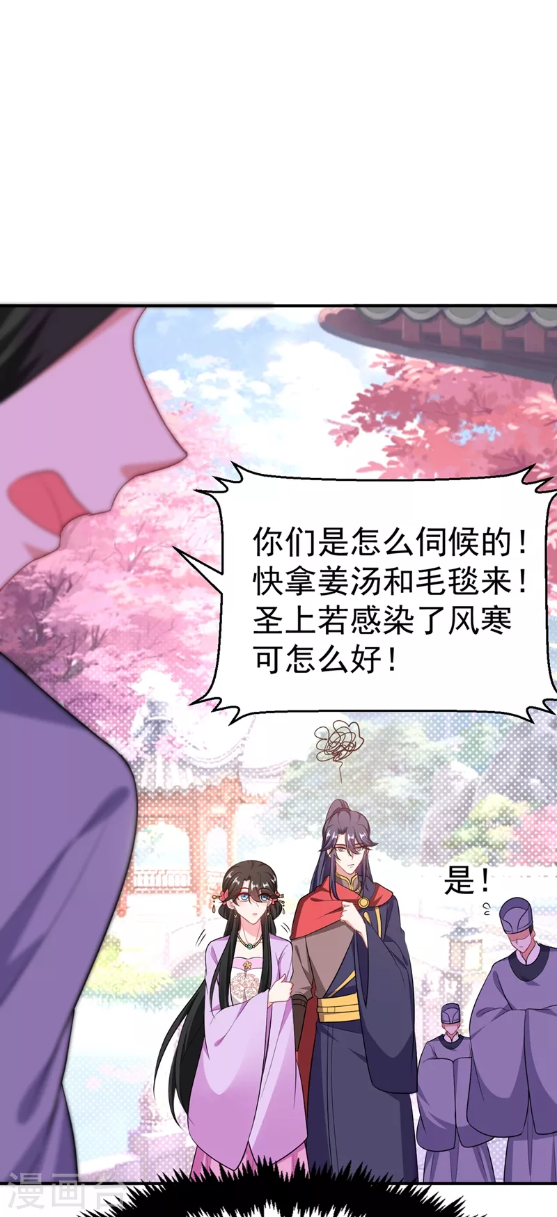 第39话 非…非要人工呼吸？！ 第23页