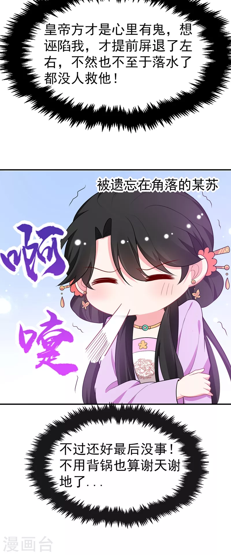 第39话 非…非要人工呼吸？！ 第24页