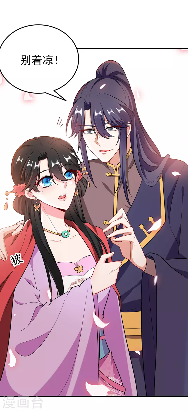 第39话 非…非要人工呼吸？！ 第25页
