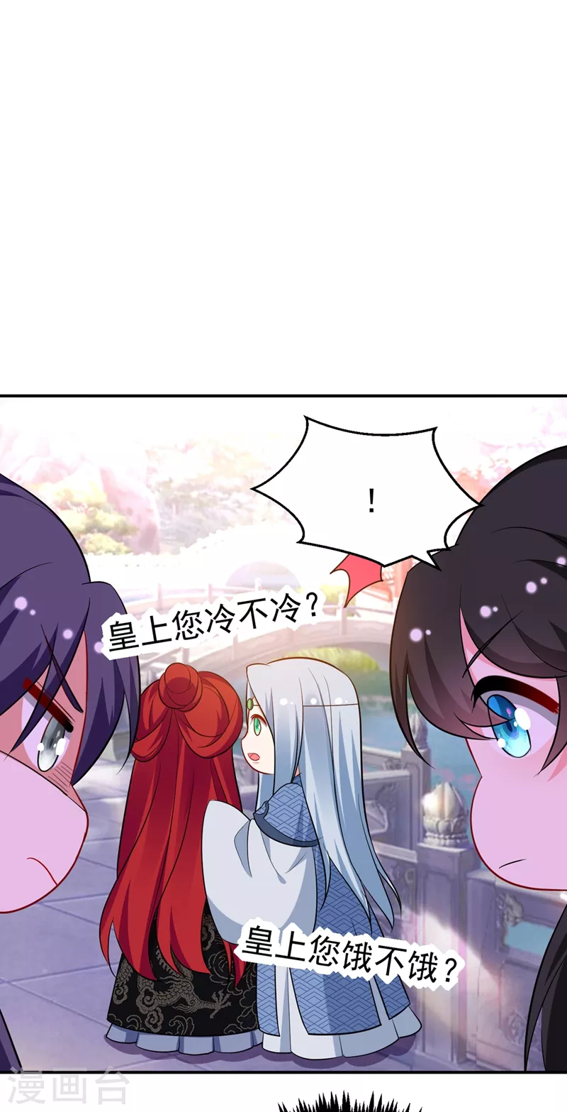第39话 非…非要人工呼吸？！ 第26页