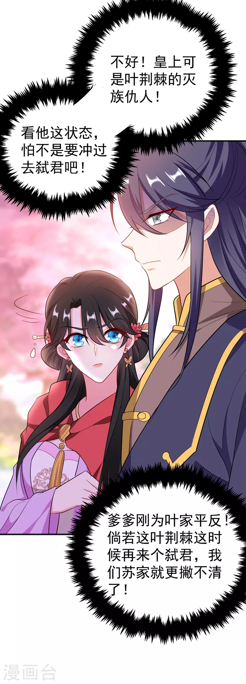第39话 非…非要人工呼吸？！ 第27页