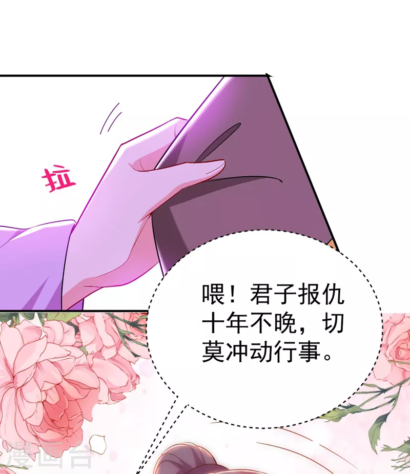 第39话 非…非要人工呼吸？！ 第28页