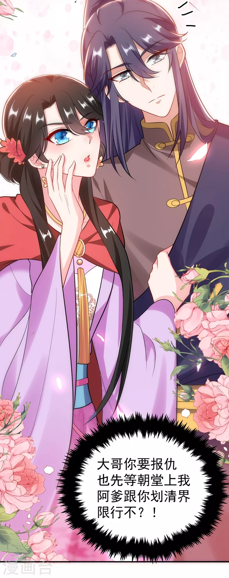 第39话 非…非要人工呼吸？！ 第29页