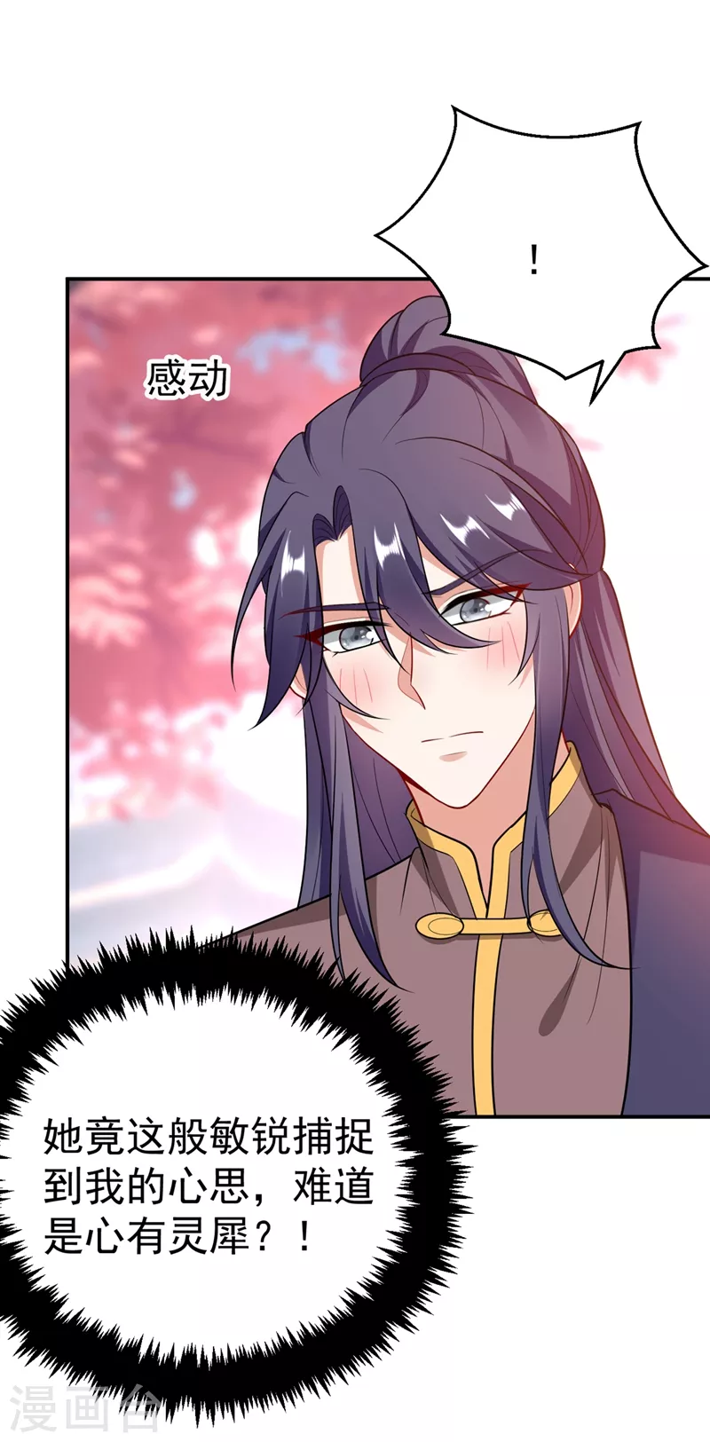 第39话 非…非要人工呼吸？！ 第30页