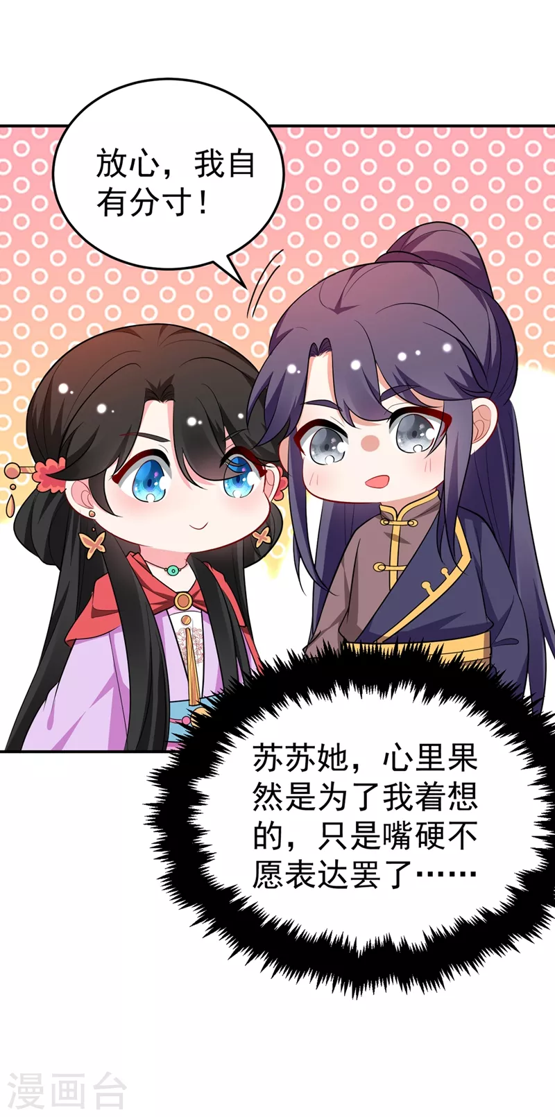 第39话 非…非要人工呼吸？！ 第31页