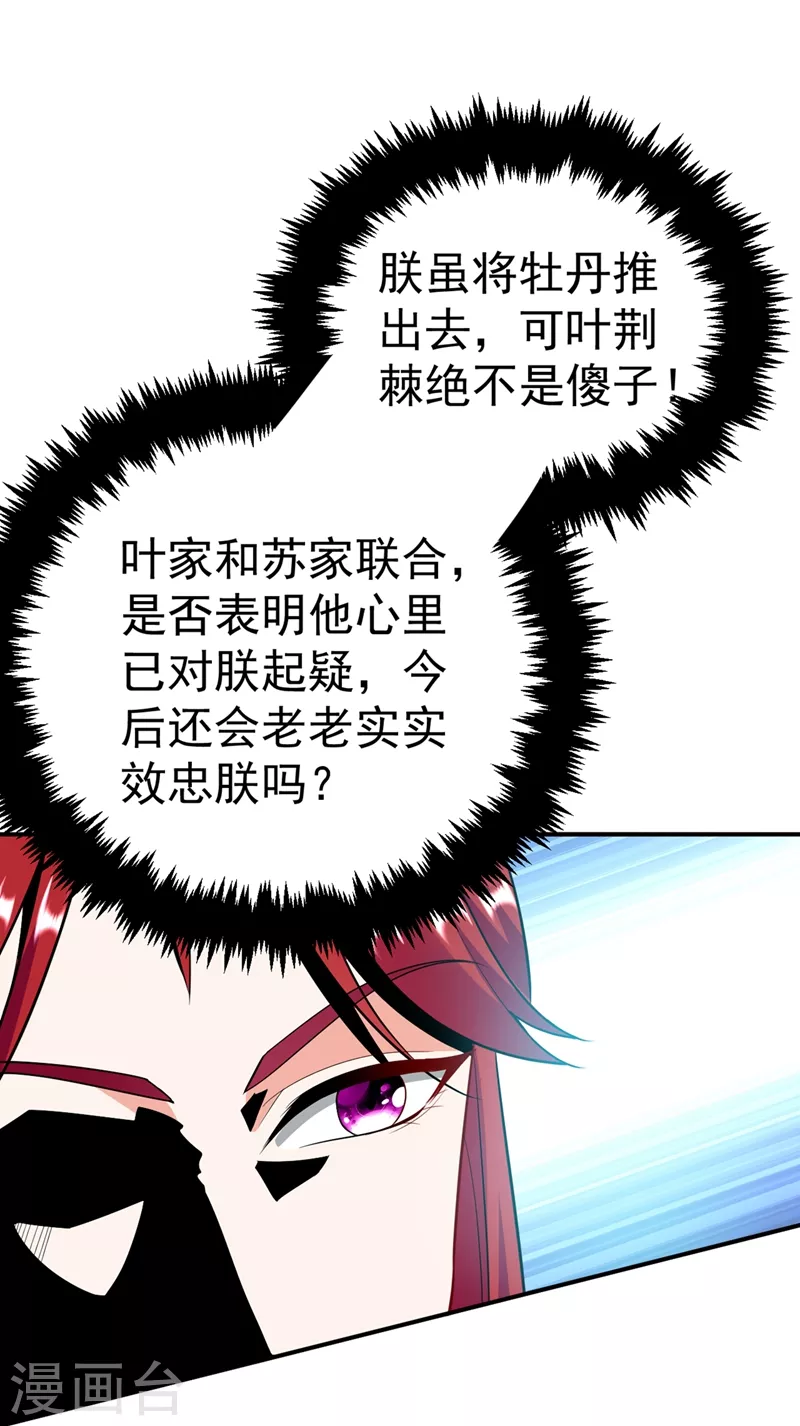 第39话 非…非要人工呼吸？！ 第34页