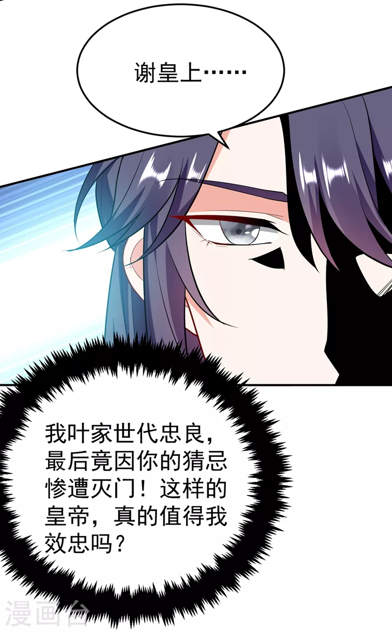 第39话 非…非要人工呼吸？！ 第35页