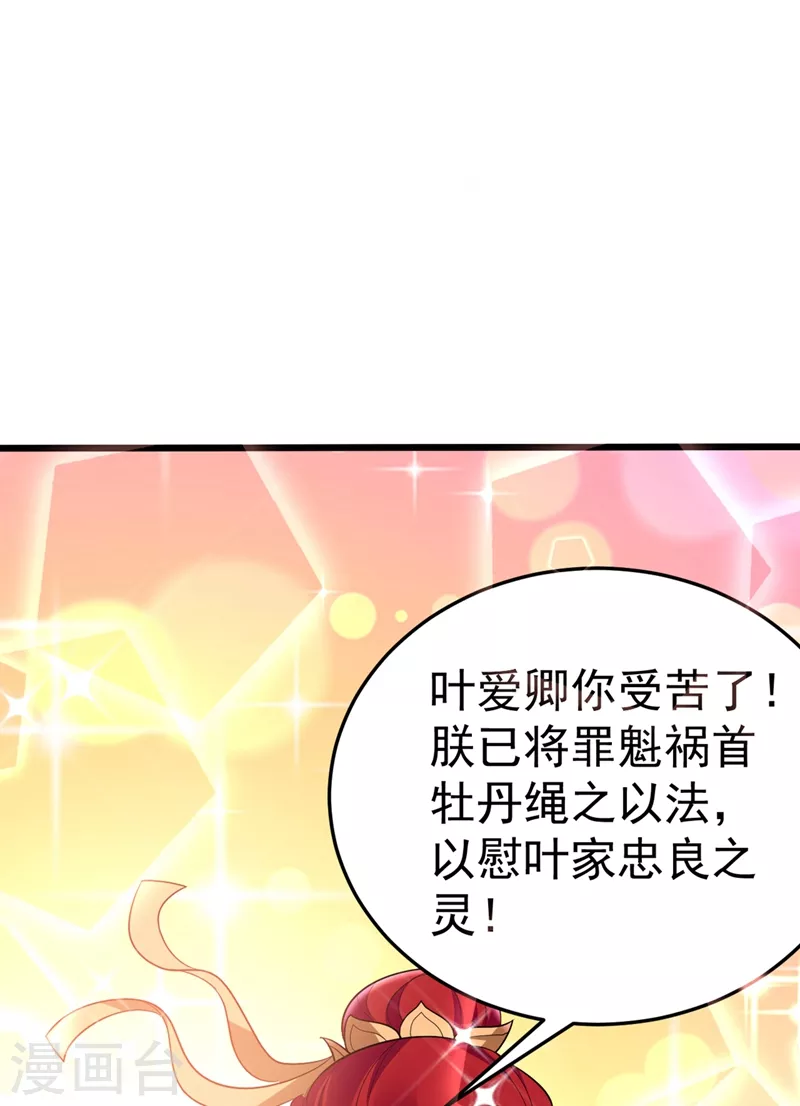 第39话 非…非要人工呼吸？！ 第36页