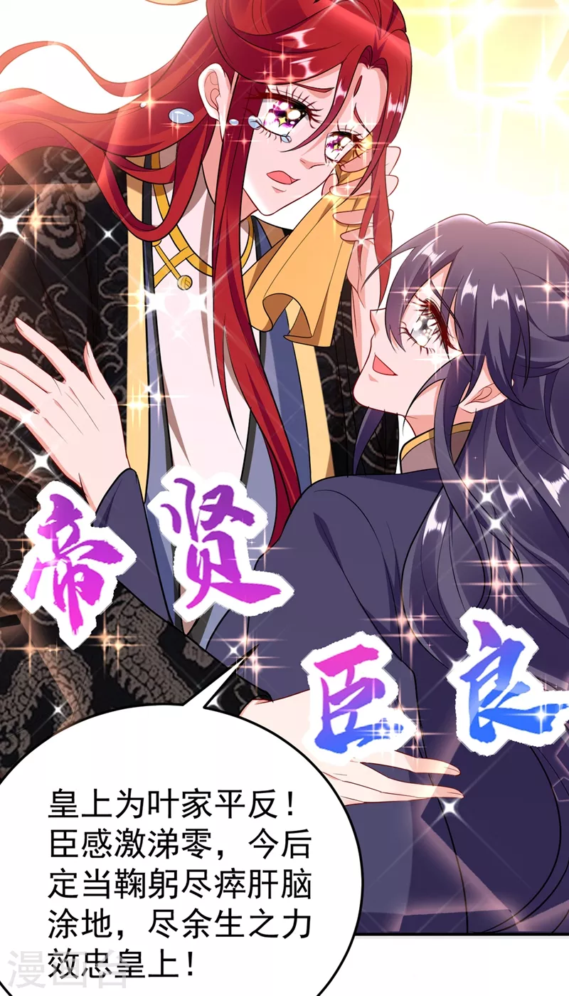 第39话 非…非要人工呼吸？！ 第37页