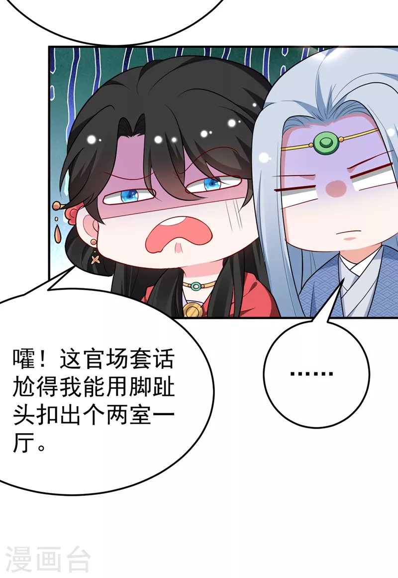 第39话 非…非要人工呼吸？！ 第38页
