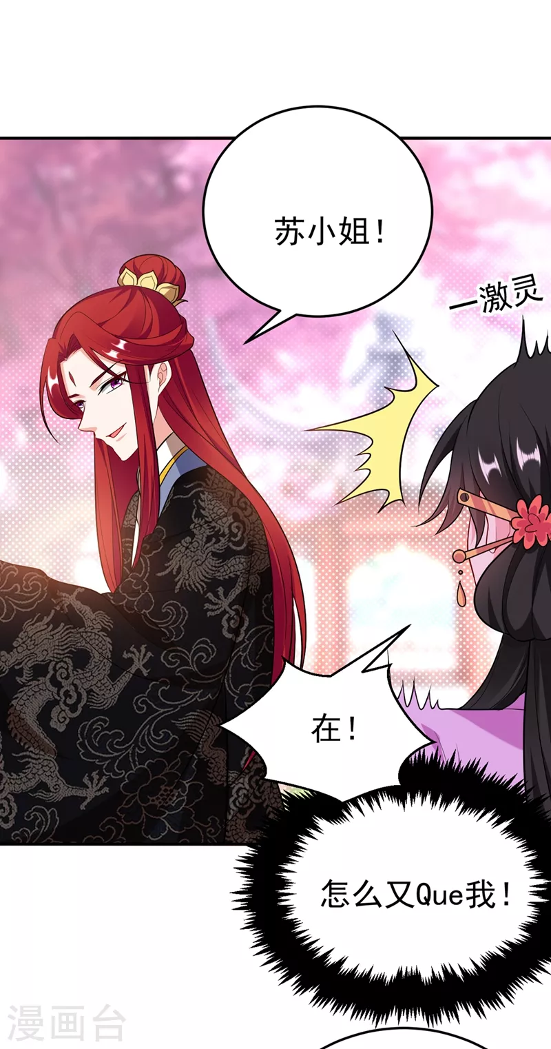 第39话 非…非要人工呼吸？！ 第39页