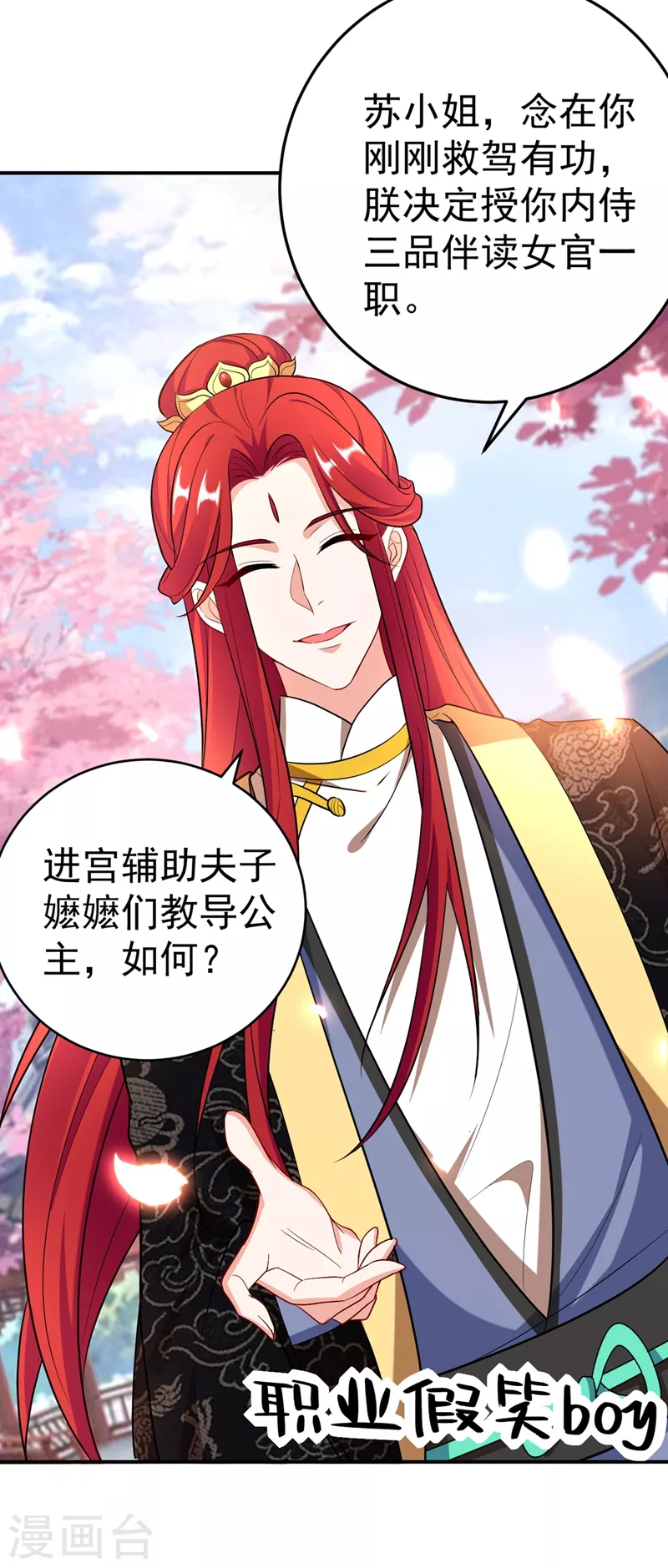 第39话 非…非要人工呼吸？！ 第40页