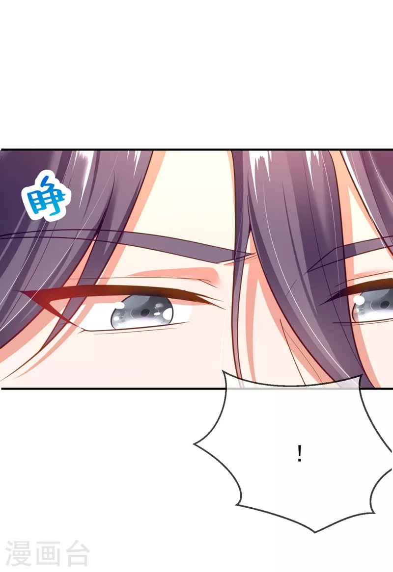 第33话 腐女之魂，封印解除！ 第2页