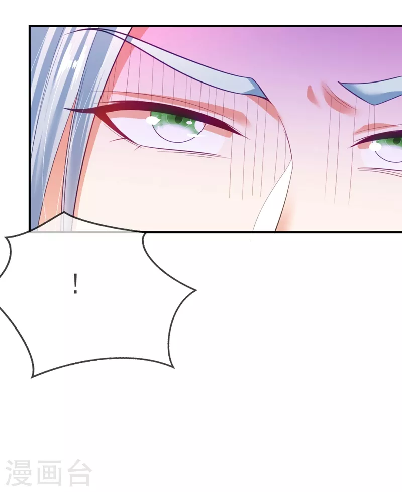 第33话 腐女之魂，封印解除！ 第3页