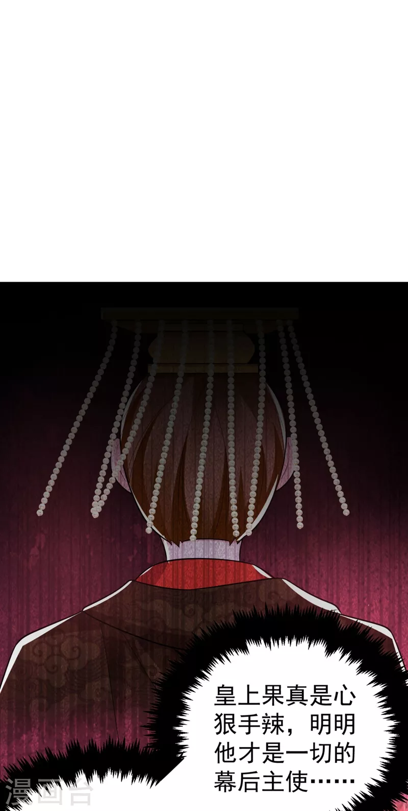 第33话 腐女之魂，封印解除！ 第21页