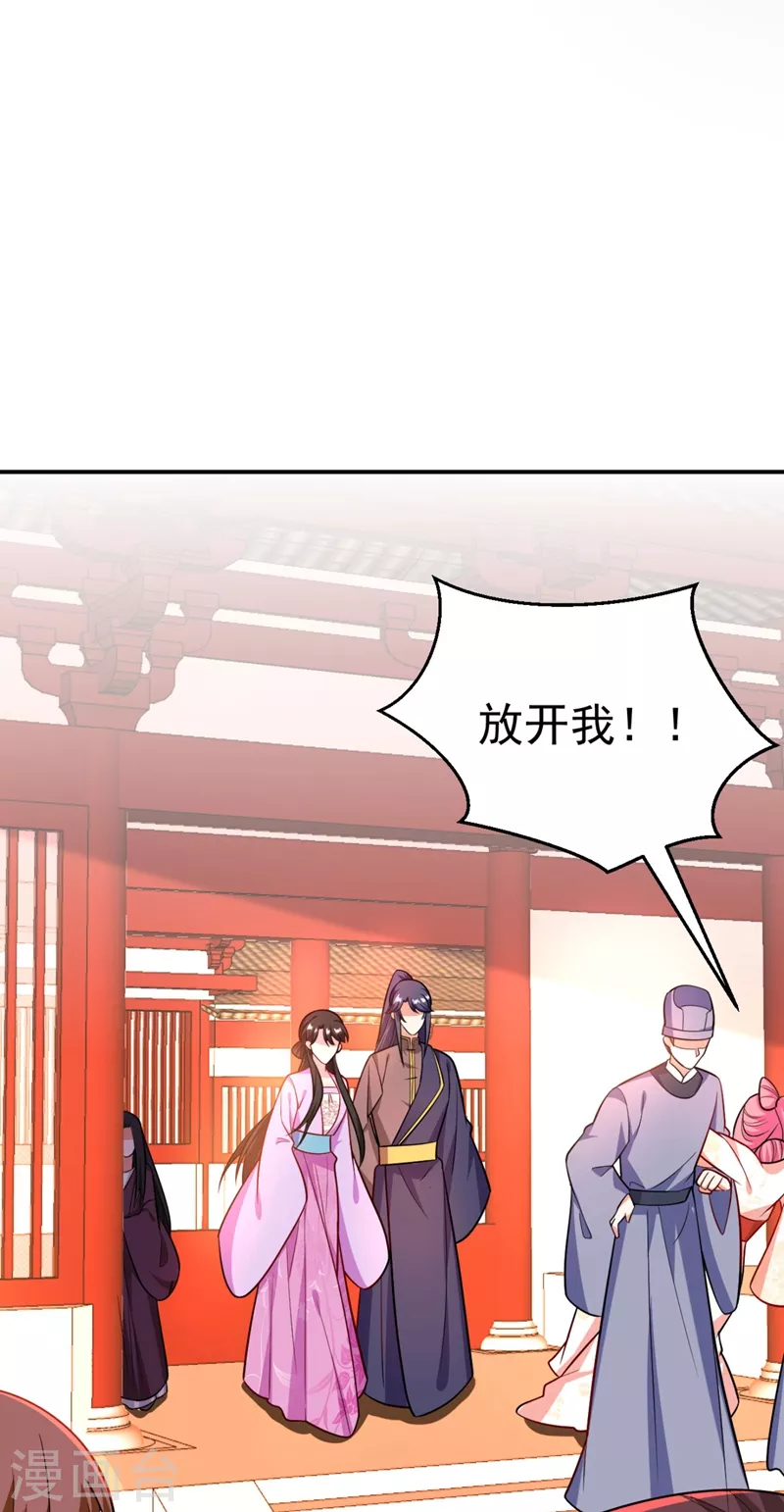 第33话 腐女之魂，封印解除！ 第24页