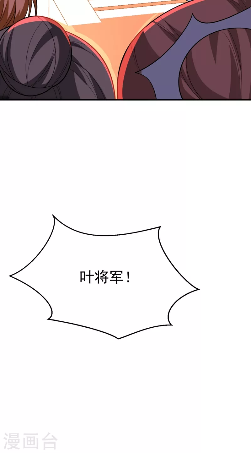 第33话 腐女之魂，封印解除！ 第25页