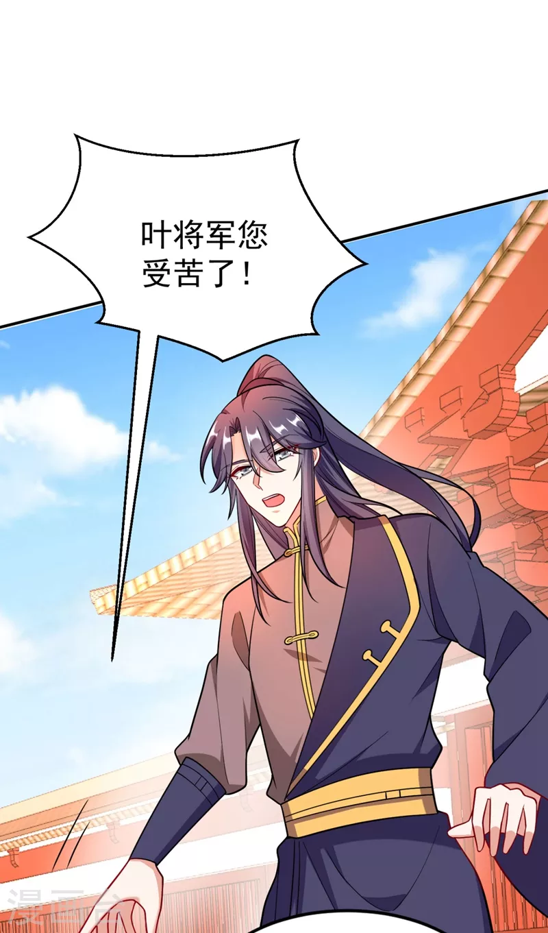 第33话 腐女之魂，封印解除！ 第26页