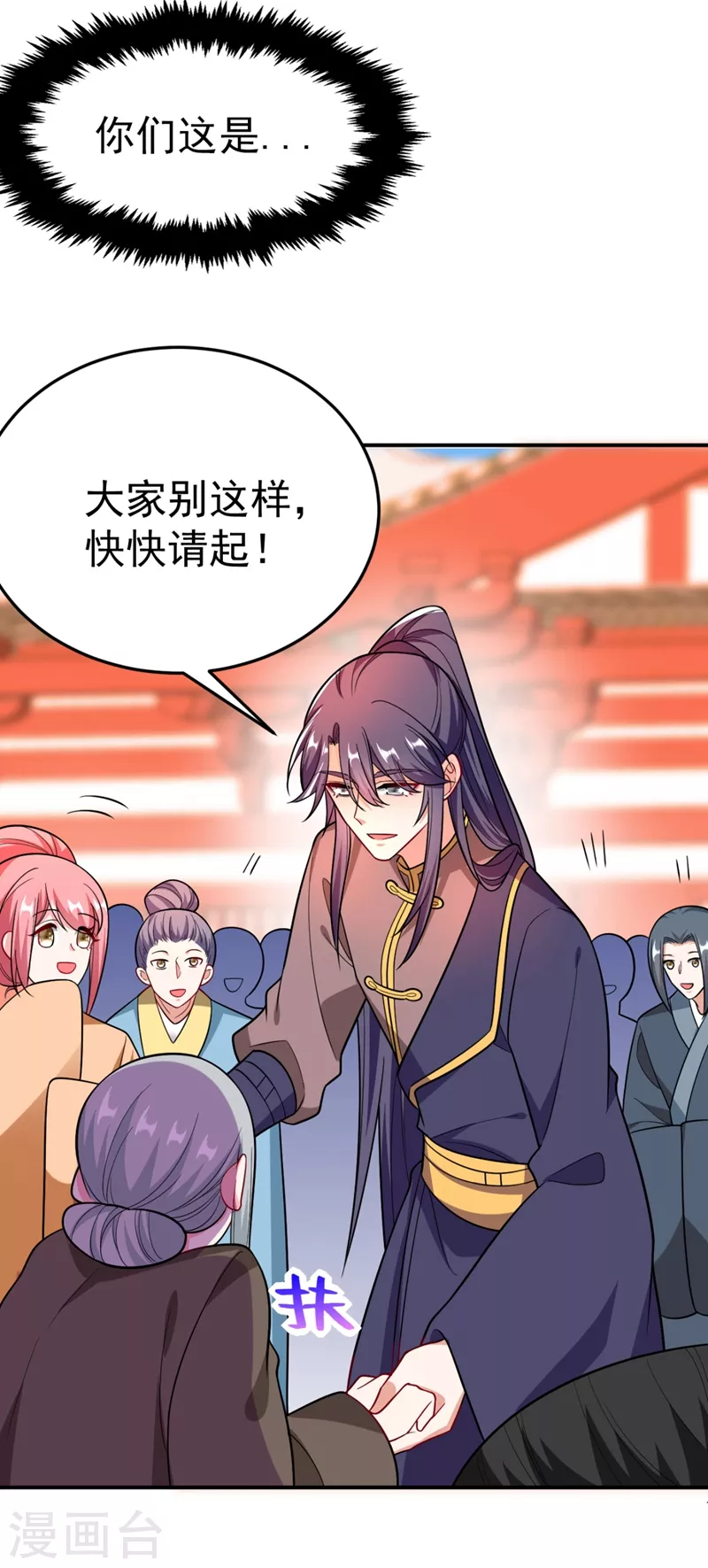 第33话 腐女之魂，封印解除！ 第29页