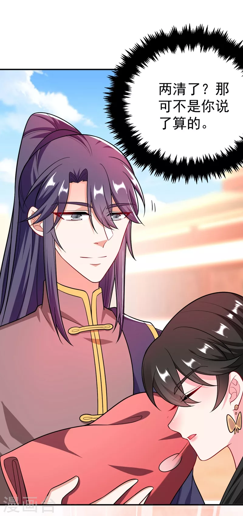 第33话 腐女之魂，封印解除！ 第33页